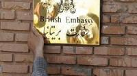 کارمندان محلی سفارتخانه بریتانیا در ایران چگونه استخدام می شوند/ 200 سال خدمت چند خانواده ایرانی به وزارت خارجه انگلیس