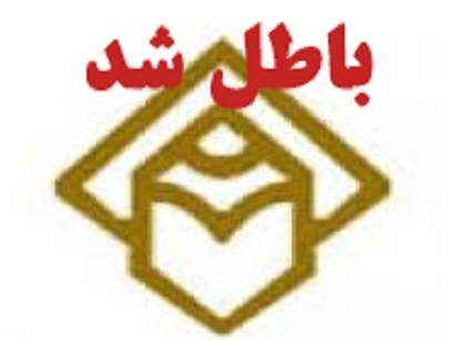 ائتلاف رسانه‌های بیگانه با اعضای انجمن منحله روزنامه نگاران در انگلیس برای دور زدن قانون در ایران/چرا "انجمن صنفی روزنامه‌نگاران ایران" منحل شد