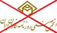 تلاش حلقه لندن انجمن منحله روزنامه نگاران برای انتقال این تشکیلات به داخل کشور/ چراغ سبز فتنه گران به براندازان خارج نشین