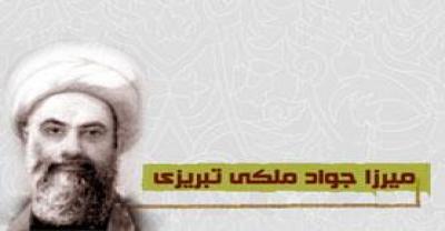خاطره ای از استاد حضرت روح الله