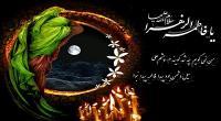 سوگواره مداحان در شهادت حضرت زهرا(س)+صوت