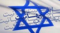 لغو تجمع علیه بهائیت با مخالفت دولت!