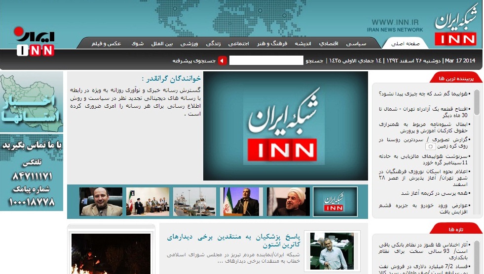 شبکه ایران تعطیل شد/رفتن عوامل مشایی و آمدن تیم جدید برای حضور جدی دولت در فضای مجازی