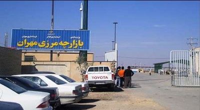 فعالیت صادراتی در مرز مهران متوقف می شود