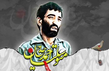 حاج احمد بر دل ها فرماندهی می‌کرد/ دشمن از شنیدن نام متوسلیان ترس و وحشت داشت