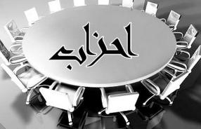 خیز احزاب سیاسی برای فعالیت در سال 93 