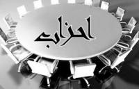 خیز احزاب سیاسی برای فعالیت در سال 93 