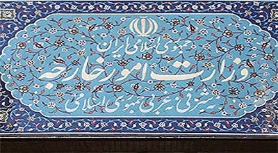 نقدی بر وزارت خارجه خودمان