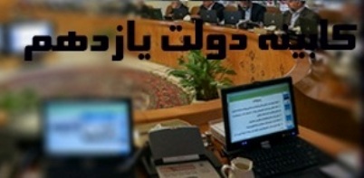 لیست وزرای روحانی که با خاتمی دیدار کردند
