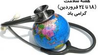 «بیماری های منتقله از راه ناقلین» هشداری برای خانواده ها