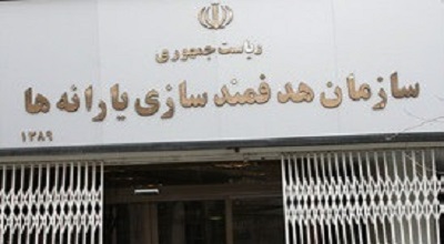 انصراف اختیاری است/ ثبت‌نام هیچ مدرکی نمی‌خواهد / واریز یارانه اردیبهشت بر اساس ثبت نام جدید