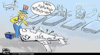سرویس‌دهی آمریکا فقط به هواپیماهای از رده خارج ایران!+کاریکاتور