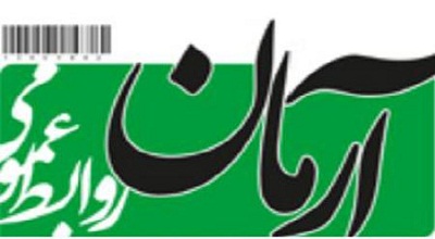 گعده منافقین قدیم و جدید در منزل عبدالله نوری