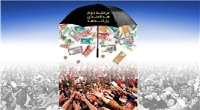 ثبت‌نام کد ۲ شماره ملی از امروز/ غیرنیازمندان یارانه خود را اهدا می‌کنند