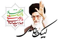 از فرهنگ تا اقتصاد راهی برای پیمودن/ عزم ملی می خواهد و یک مدیریت جهادی