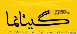 تبلیغ نشریه مروج "بی خدایی" در خیابان های شهر تهران! + عکس