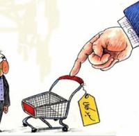 آخرین خبرها از توزیع سبد دوم کالایی