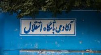 استقلالی ها از روحانی چه خواستند؟