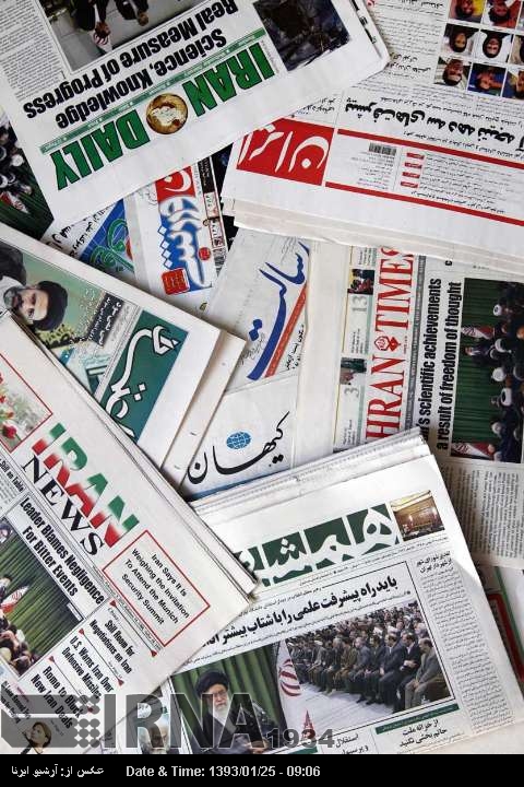 Headlines in major Iranian newspapers on April 14 