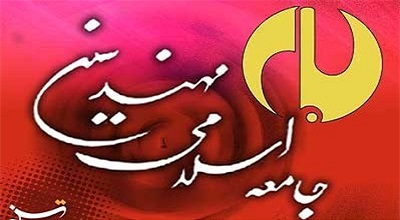  جامعه مهندسین کارگروه انتخاباتی تشکیل داد