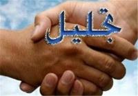  معلمان برتر لرستان تجلیل می‌شوند