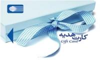  کارت هدیه ۵۰۰ هزار تومانی به ۲۰ روزنامه‌نگار اصلاح‌طلب!