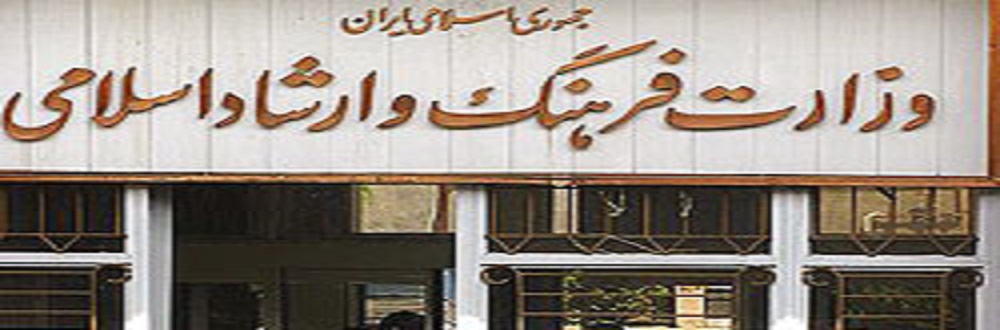 وزیر ارشاد دکوراسیون دفترش را تغییر می‌دهد/بودجه بخش‌هایی از وزارت ارشاد کاهش داشت/تعدیل نیرو گسترده در وزارتخانه