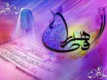 مقام حضرت مریم و حضرت زهرا (س‏ )