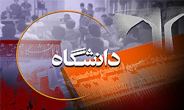پلمپ آزمایشگاه دانشگاه سیستان و بلوچستان/تدریس در مقطع دکتری با مدرک کارشناسی ارشد/انتصاب‌هایی که پست‌هایشان بعدا ایجاد شد