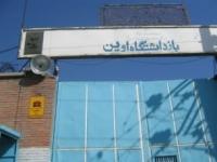 در بازرسی از بند ۳۵۰ اوین چه گذشت؟ + فیلم