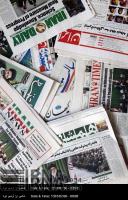 Headlines in major Iranian newspapers on April 26 