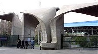  «امید» جدی‌ترین گزینه ریاست دانشگاه تهران
