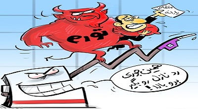 شیب تند تورم!