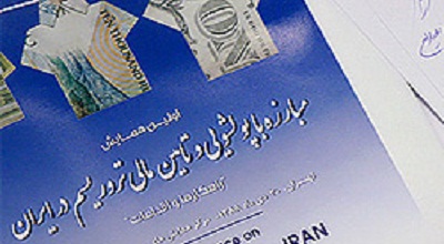 دریافت 1300 گزارش عملیات مشکوک پولشویی