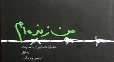  کتابی که رهبر انقلاب آن را دو روزه خواندند