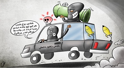 پلیس راهور داعش!+ کاریکاتور
