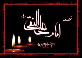 اجتماع عزاداران در روز شهادت امام علی النقی علیه السلام