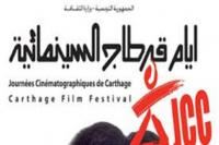 CFF head invites Iranian cineastes to Tunisia film festival 