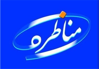  مناظره رسایی و حق شناس در دانشگاه تهران مرکز لغو شد
