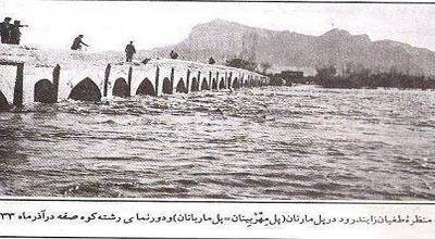 زاینده رود در سال 1332+ عکس