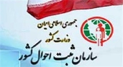 جمعیت ایران برابر 77.518.602 نفر