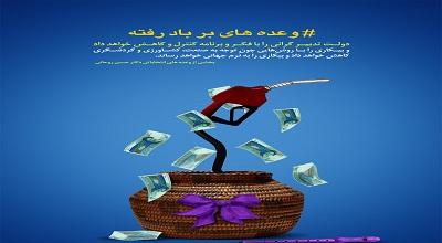  وعده های بر باد رفته+ پوستر