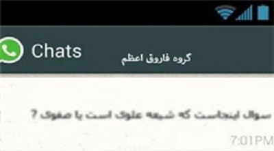 علت ابطال رأی به فیلترینگ واتس‌آپ/رأی عضو سابق که حق رأی نداشت