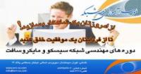 آشنایی با دوره های آموزش مجازی(از راه دور)!