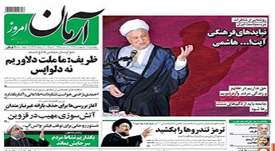 راس هرم در دستان آیت الله+عکس