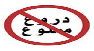 دروغ تازه دشمنان درباره نامه ظریف به روحانی!