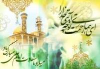 کلیپ یا علی مدد - به مناسبت سیزدهم رجب+فیلم