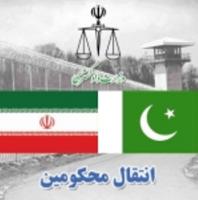 Iran, Pakistan to extradite prisoners 