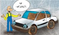 جولان خودروسازان داخلی در بازار انحصاری