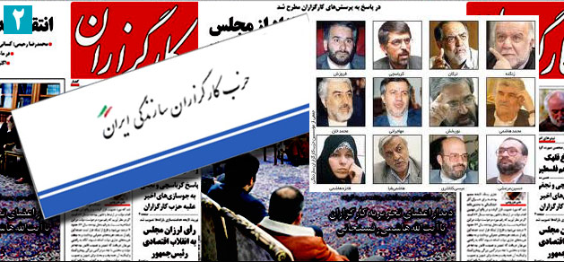 وقتی کارگزاران با بلیط دولت به دنبال تغییر آرایش سیاسی است/کارگزاران به دنبال استراتژی میل به مرکز برای مهار جناح های سیاسی
